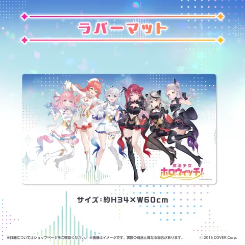 hololive - Desk Mat - Acrylic stand - Magical Girl holoWitches