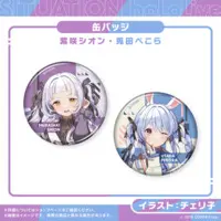 Murasaki Shion - Situation hololive A Fun Day Out! Series - Badge - hololive