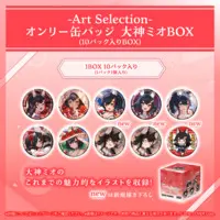 Ookami Mio - Acrylic Art Plate - Badge - hololive (Random Item)