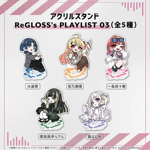 Hiodoshi Ao - Acrylic stand - ReGLOSS