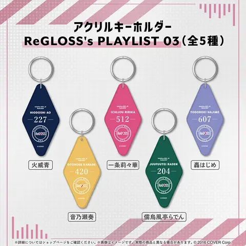 Hiodoshi Ao - Acrylic Key Chain - Key Chain - ReGLOSS