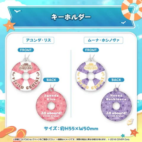 Ayunda Risu - hololive (ホロライブインドネシア 「All Aboard! viv:ID CRUISE」グッズ キーホルダー アユンダ・リス)