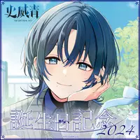 Hiodoshi Ao - Accessory - Hand-signed - Accessory Stand - Badge - Plush - Necklace - Birthday Merch Complete Set - Character Card - hololive