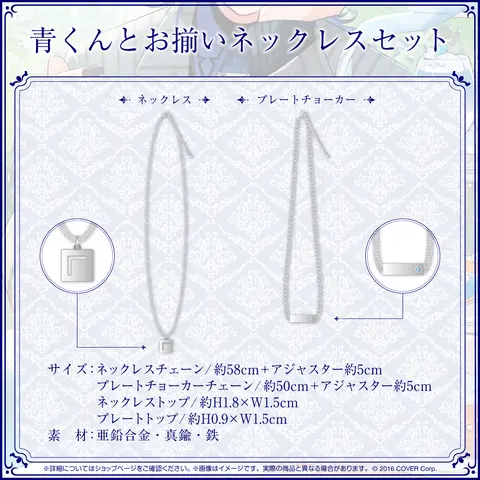 Hiodoshi Ao - Accessory - Necklace - hololive