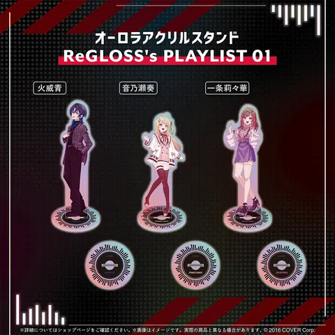 Hiodoshi Ao - Acrylic stand - ReGLOSS