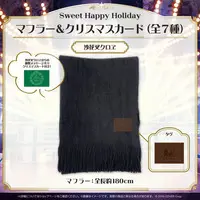 Sakamata Chloe - hololive (Sweet Happy Holiday Vol.1 マフラー＆クリスマスカード 沙花叉クロヱ)