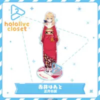 Akai Haato - hololive closet - Acrylic stand - hololive