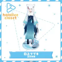 Shirakami Fubuki - hololive closet - Acrylic stand - hololive