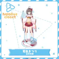 Natsuiro Matsuri - hololive closet - Acrylic stand - hololive