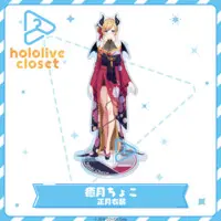 Yuzuki Choco - hololive closet - Acrylic stand - hololive