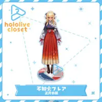 Shiranui Flare - hololive closet - Acrylic stand - hololive