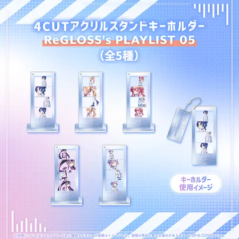 Hiodoshi Ao - Key Chain - Acrylic stand - ReGLOSS