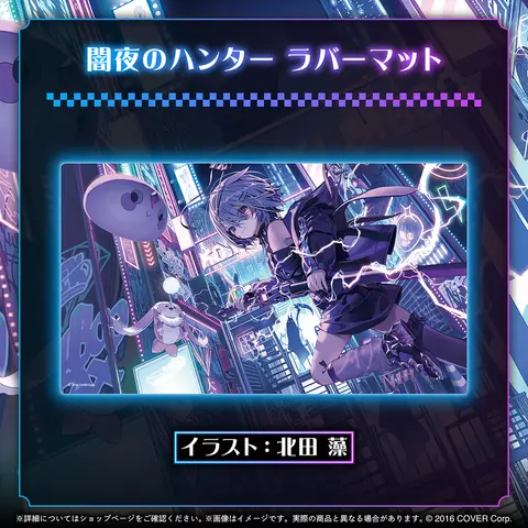 Koseki Bijou - Trading Card Supplies - Desk Mat - hololive English