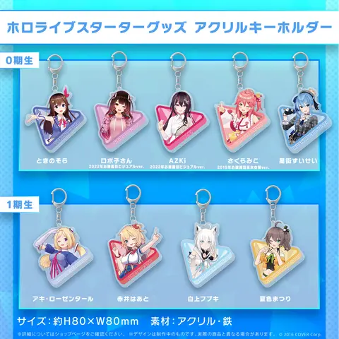 Natsuiro Matsuri - Acrylic Key Chain - Key Chain - Gen 1 (ホロ