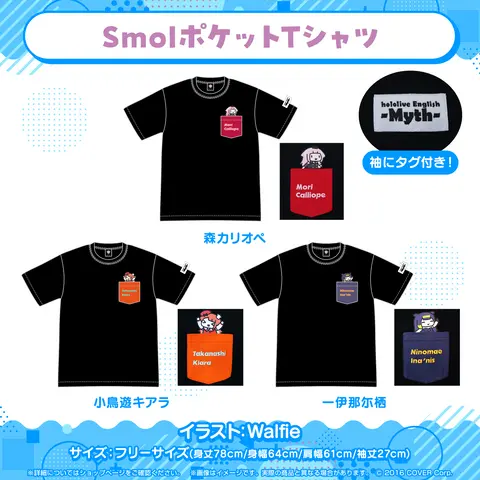 Mori Calliope - Plush - T-shirts - hololive