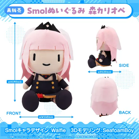 Mori Calliope - Plush - hololive