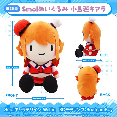 Takanashi Kiara - Plush - hololive English