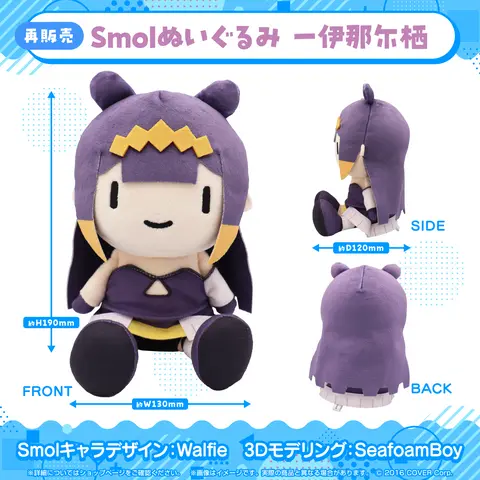 Ninomae Ina'nis - Plush - Myth