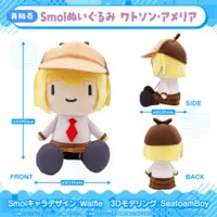 Watson Amelia - Plush - hololive