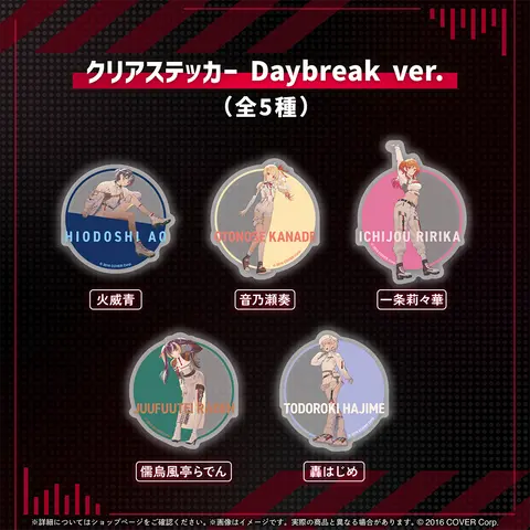 Hiodoshi Ao - Stickers - ReGLOSS