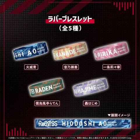 Hiodoshi Ao - Accessory - Bracelet - ReGLOSS