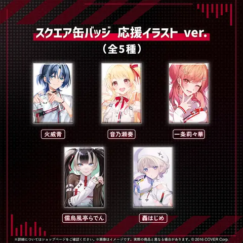 Hiodoshi Ao - Badge - ReGLOSS