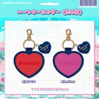hololive - Houshou Marine & Usada Pekora & Omaru Polka & Oozora Subaru (holoRêve collection no.3 ハートキーホルダー 尾丸ポルカ)