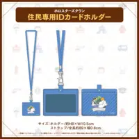 HOLOSTARS - Commuter pass case