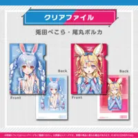 Usada Pekora - Stationery - Plastic Folder - hololive