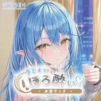Yukihana Lamy - Complete Set - Tapestry - Postcard - hololive