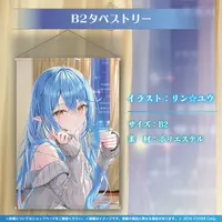 Yukihana Lamy - Complete Set - Tapestry - hololive