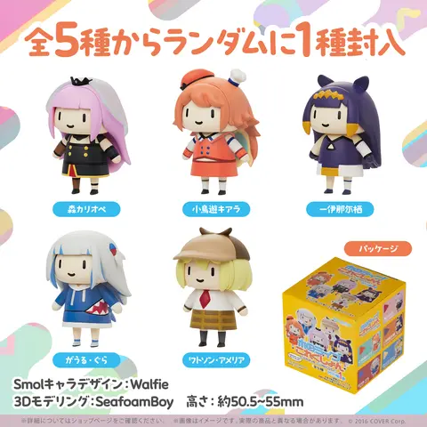 hololive English - hololive Collection - Figure (Random Item)