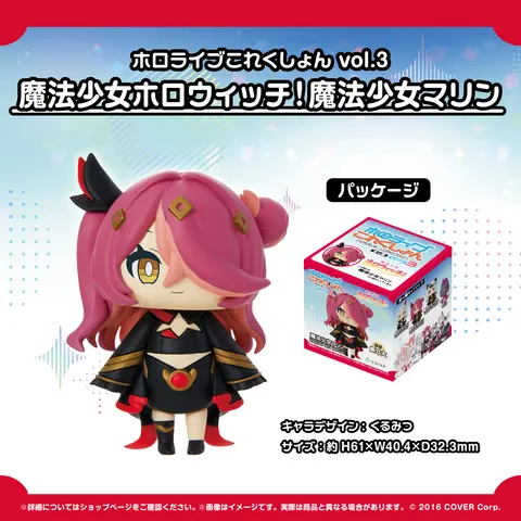 Houshou Marine - hololive Collection - Figure - Magical Girl holoWitches - hololive