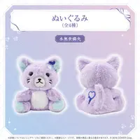 Minase Rio - Plush - HOLOSTARS