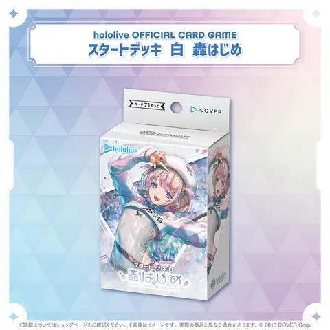 Todoroki Hajime - hololive OFFICIAL CARD GAME - Trading Card - hololive