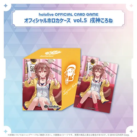 Inugami Korone - Trading Card Supplies - Deck Case - hololive OFFICIAL CARD GAME - hololive