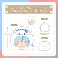 Yukihana Lamy - hololive (Lovely Okaburi Mascot Series vol.3 おかぶりマスコット 雪花ラミィ)