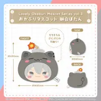 Shishiro Botan - hololive (Lovely Okaburi Mascot Series vol.3 おかぶりマスコット 獅白ぼたん)