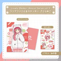 Sakura Miko - Plastic Folder - hololive