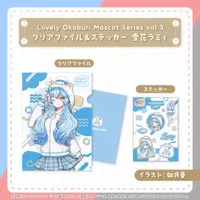 Yukihana Lamy - Plastic Folder - hololive