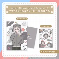 Shishiro Botan - Plastic Folder - hololive