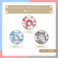 Sakura Miko - Badge - hololive
