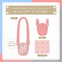 Sakura Miko - Pouch - hololive