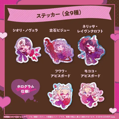Koseki Bijou - Stickers - hololive English
