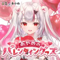 Nakiri Ayame - Complete Set - Pouch - Tapestry - Acrylic stand - Badge - Pin - hololive