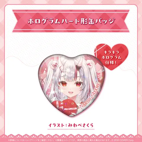 Nakiri Ayame - Badge - hololive