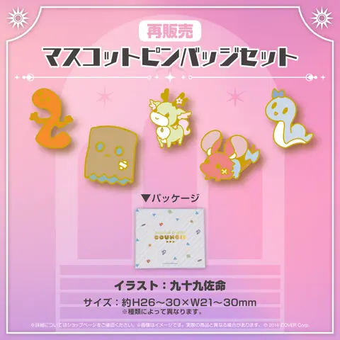 Tsukumo Sana - Pin - hololive English