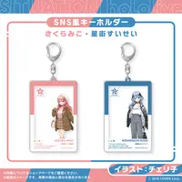 Hoshimachi Suisei - Situation hololive A Fun Day Out! Series - Key Chain - hololive