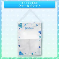 hololive - Wall Pocket
