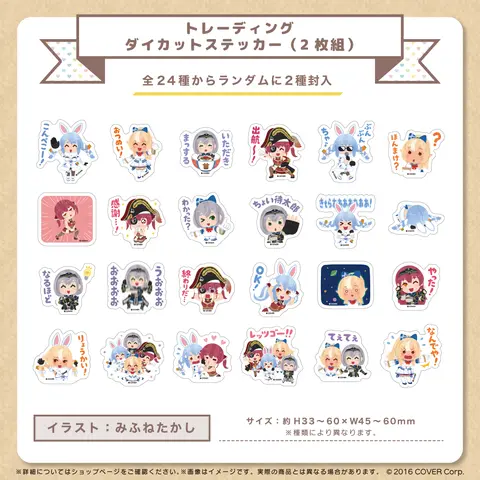 hololive - hololive 3rd Generation x Irasutoya - Stickers